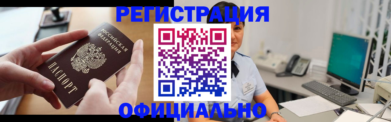 временная регистрация надежно в Алексине