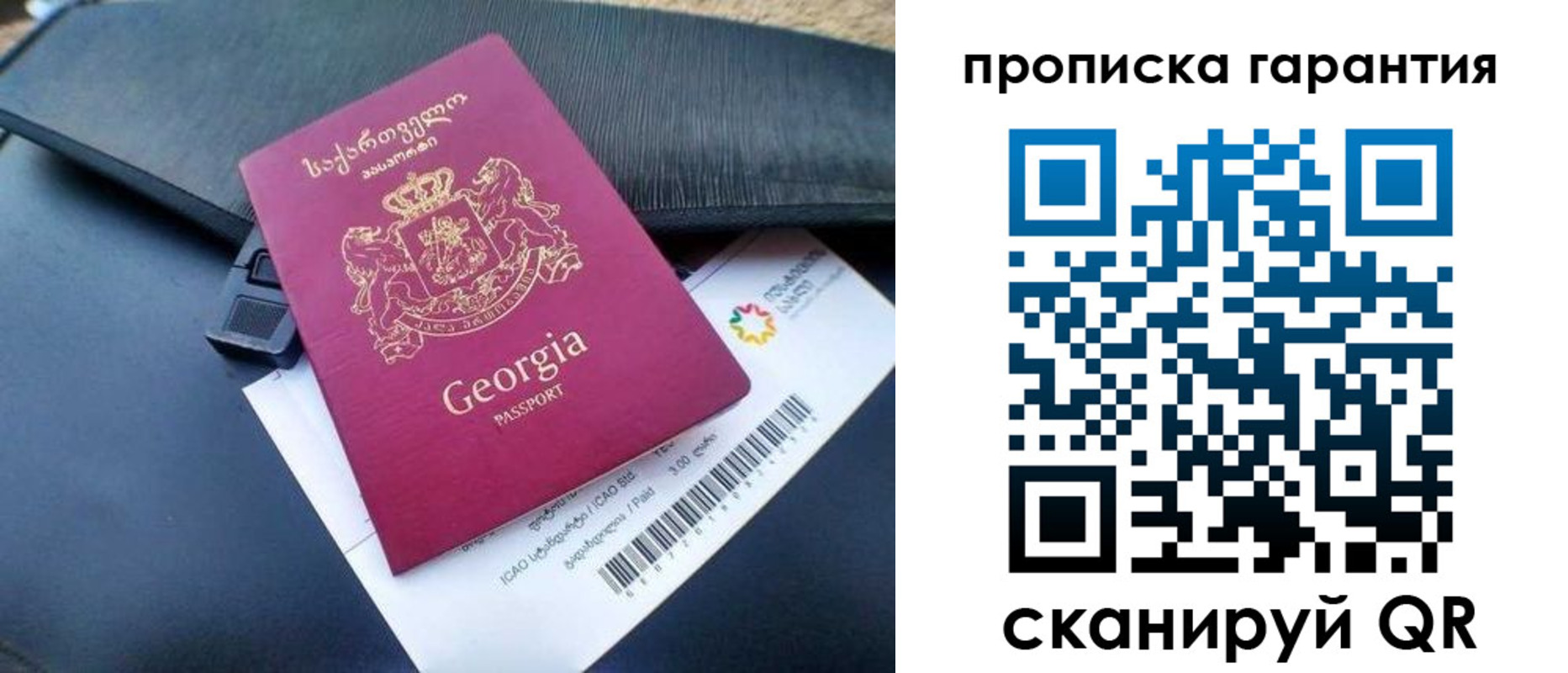 прописка законно в Алексине
