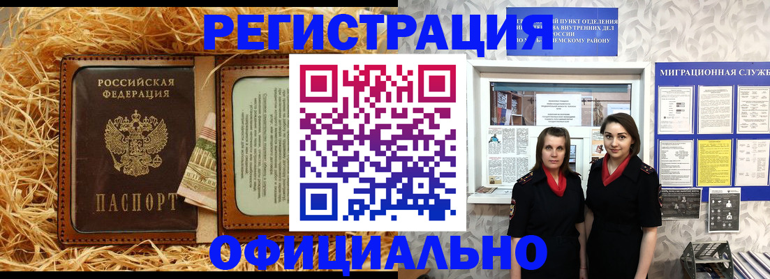 временная регистрация в квартире в Алексине