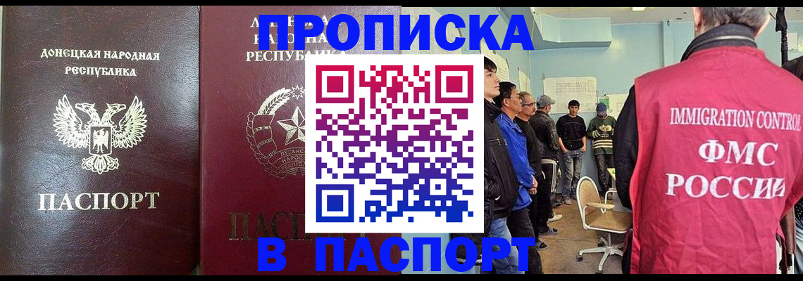 прописка регистрация в Алексине