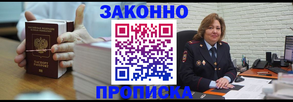 прописка от собственника в Алексине