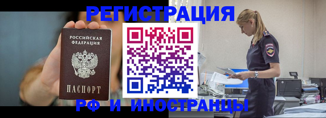 временная регистрация для всех в Алексине