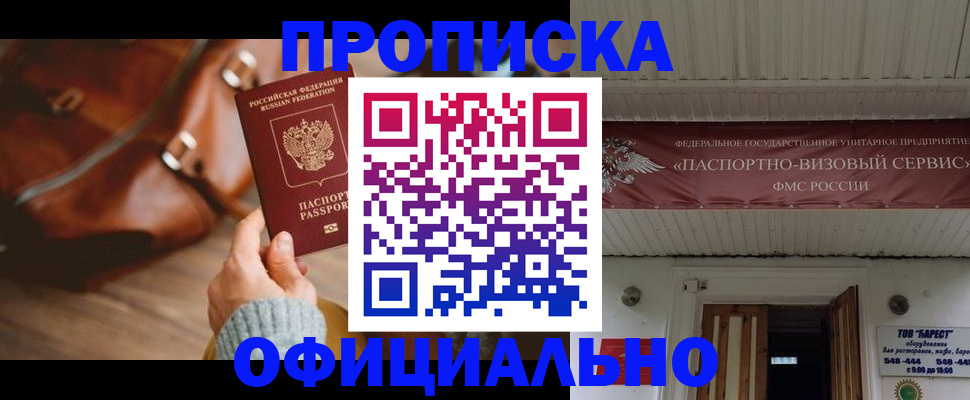 временная регистрация в квартире в Алексине